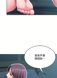 Page 919 of Boarding Diary 寄宿日记 01-59 - preview thumbnail
