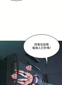 Page 920 of Boarding Diary 寄宿日记 01-59 - preview thumbnail