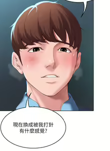 Page 922 of Boarding Diary 寄宿日记 01-59 - preview thumbnail