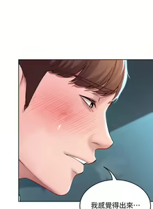 Page 927 of Boarding Diary 寄宿日记 01-59 - preview thumbnail