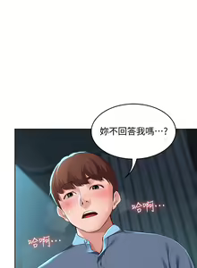 Page 933 of Boarding Diary 寄宿日记 01-59 - preview thumbnail