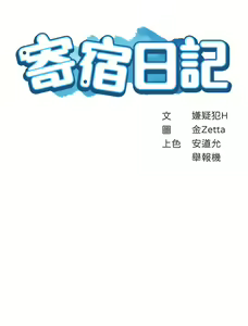 Page 935 of Boarding Diary 寄宿日记 01-59 - preview thumbnail