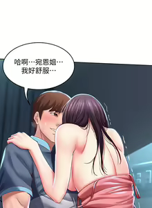 Page 938 of Boarding Diary 寄宿日记 01-59 - preview thumbnail