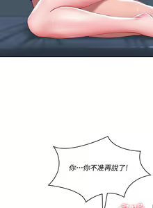Page 939 of Boarding Diary 寄宿日记 01-59 - preview thumbnail