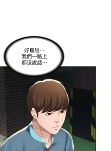 Page 948 of Boarding Diary 寄宿日记 01-59 - preview thumbnail