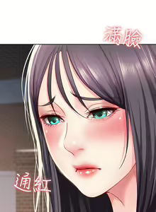 Page 951 of Boarding Diary 寄宿日记 01-59 - preview thumbnail