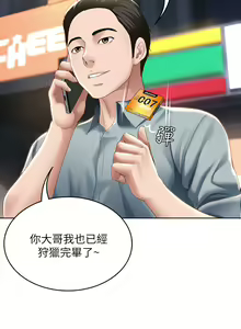 Page 952 of Boarding Diary 寄宿日记 01-59 - preview thumbnail