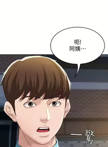 Page 960 of Boarding Diary 寄宿日记 01-59 - preview thumbnail