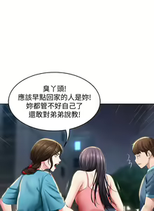 Page 967 of Boarding Diary 寄宿日记 01-59 - preview thumbnail