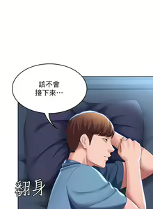 Page 971 of Boarding Diary 寄宿日记 01-59 - preview thumbnail