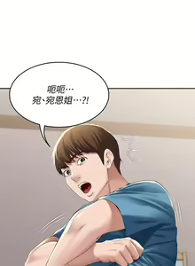 Page 989 of Boarding Diary 寄宿日记 01-59 - preview thumbnail