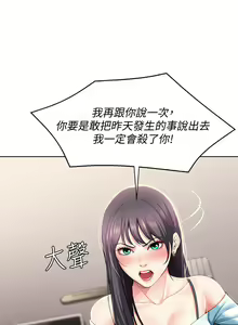 Page 991 of Boarding Diary 寄宿日记 01-59 - preview thumbnail