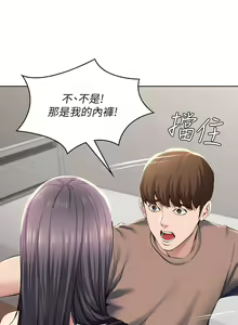 Page 995 of Boarding Diary 寄宿日记 01-59 - preview thumbnail