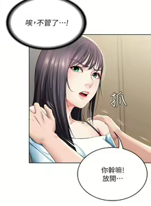 Page 999 of Boarding Diary 寄宿日记 01-59 - preview thumbnail