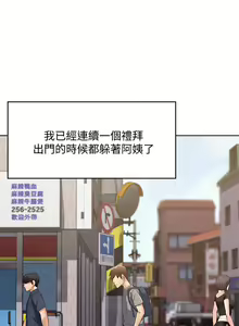 Page 10 of Boarding Diary 寄宿日记 01-59 - preview thumbnail