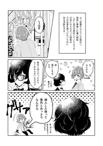 Page 14 of Jissai Ni Wa Denai Meishu Hon Sanpuru Rogu Matome - preview thumbnail