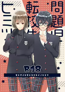 Page 16 of Jissai Ni Wa Denai Meishu Hon Sanpuru Rogu Matome - preview thumbnail