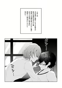 Page 9 of Jissai Ni Wa Denai Meishu Hon Sanpuru Rogu Matome - preview thumbnail
