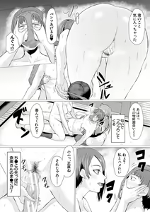 Page 104 of Gal Mecha Shigoki - preview thumbnail