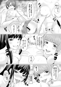 Page 106 of Gal Mecha Shigoki - preview thumbnail