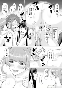 Page 109 of Gal Mecha Shigoki - preview thumbnail