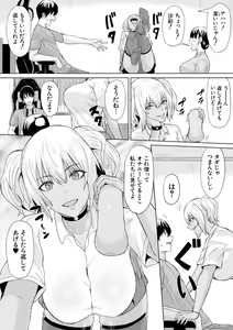 Page 12 of Gal Mecha Shigoki - preview thumbnail