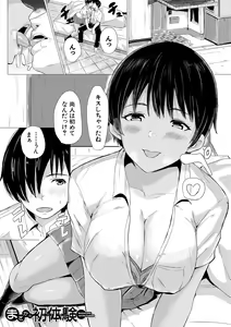 Page 123 of Gal Mecha Shigoki - preview thumbnail