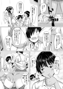 Page 132 of Gal Mecha Shigoki - preview thumbnail
