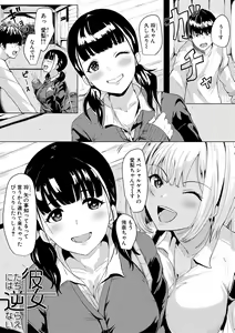 Page 165 of Gal Mecha Shigoki - preview thumbnail