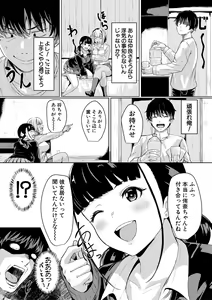 Page 169 of Gal Mecha Shigoki - preview thumbnail