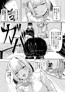 Page 170 of Gal Mecha Shigoki - preview thumbnail
