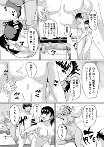Page 188 of Gal Mecha Shigoki - preview thumbnail