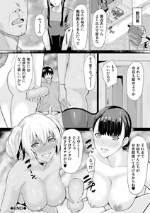Page 42 of Gal Mecha Shigoki - preview thumbnail