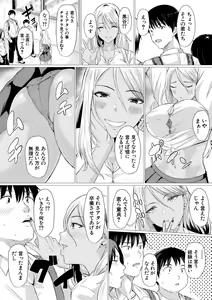 Page 47 of Gal Mecha Shigoki - preview thumbnail