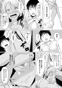 Page 65 of Gal Mecha Shigoki - preview thumbnail