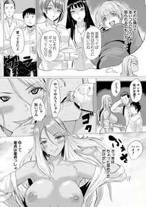 Page 67 of Gal Mecha Shigoki - preview thumbnail