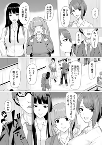 Page 86 of Gal Mecha Shigoki - preview thumbnail