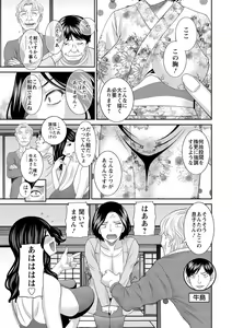 Page 101 of H na Machi no Kumatani-san - preview thumbnail