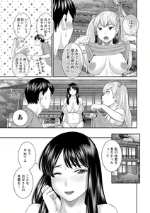Page 11 of H na Machi no Kumatani-san - preview thumbnail