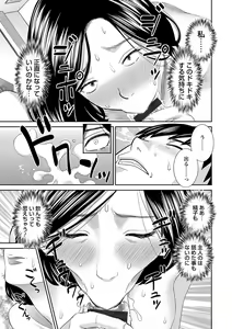 Page 111 of H na Machi no Kumatani-san - preview thumbnail