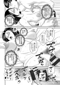 Page 114 of H na Machi no Kumatani-san - preview thumbnail