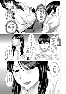 Page 121 of H na Machi no Kumatani-san - preview thumbnail