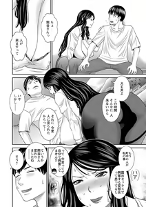 Page 122 of H na Machi no Kumatani-san - preview thumbnail