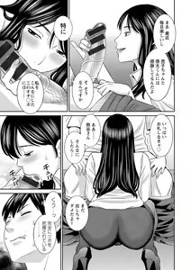 Page 123 of H na Machi no Kumatani-san - preview thumbnail