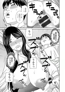 Page 129 of H na Machi no Kumatani-san - preview thumbnail