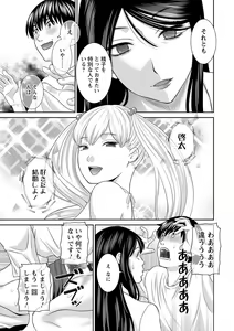 Page 133 of H na Machi no Kumatani-san - preview thumbnail