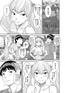 Page 137 of H na Machi no Kumatani-san - preview thumbnail