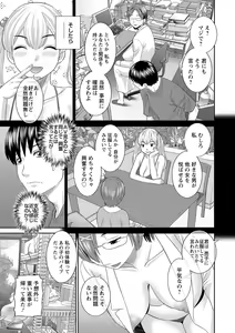 Page 139 of H na Machi no Kumatani-san - preview thumbnail