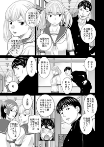 Page 141 of H na Machi no Kumatani-san - preview thumbnail