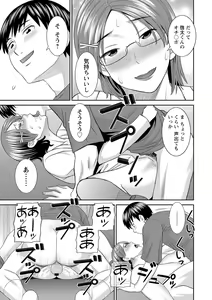 Page 147 of H na Machi no Kumatani-san - preview thumbnail
